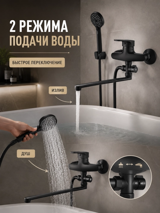 Настенный смеситель для ванны, с душем, длинный излив, 35 см, полный комплект