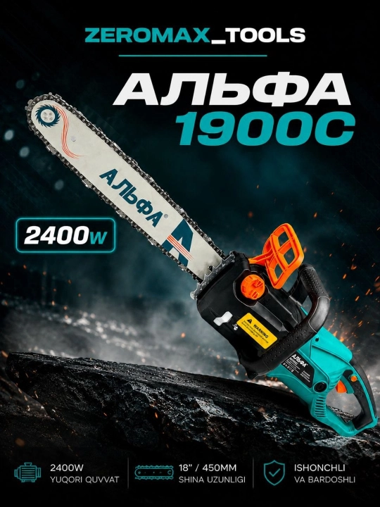 Пила цепная электрическая АЛЪФА 1900С - 
