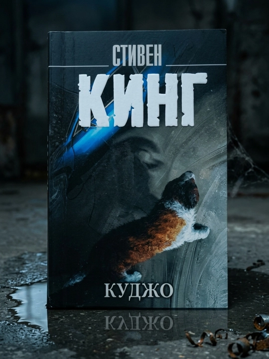 Kudjo. King Stiven