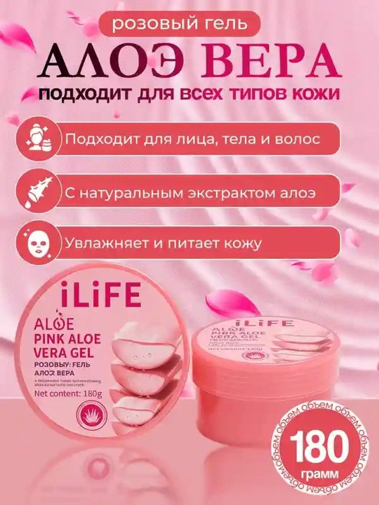 Увлажняющий Алоэ Вера гель-крем для тела и лица - 