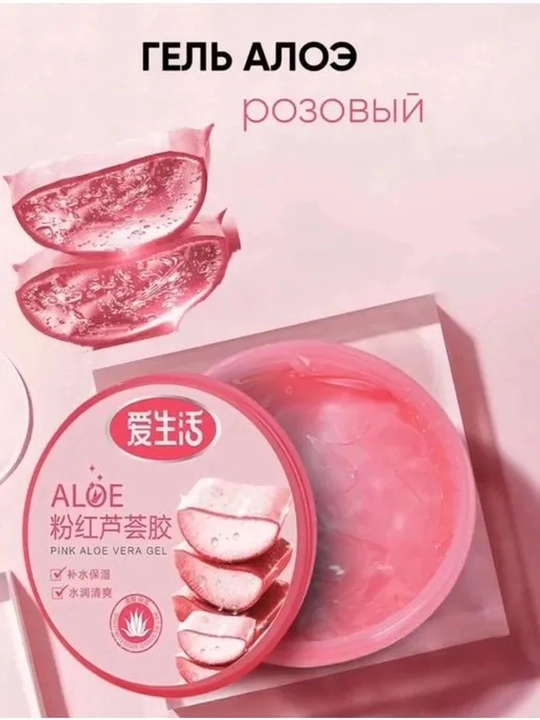 Aloe Vera namlantiruvchi gel-kremi