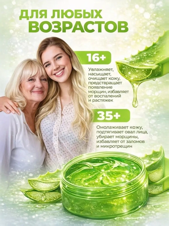 Aloe Vera namlantiruvchi gel-kremi