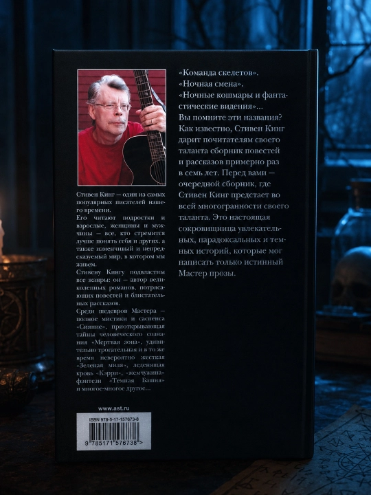 Все предельно. Кинг Стивен