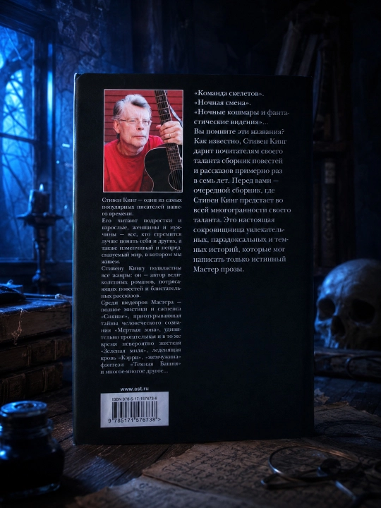 Все предельно. Кинг Стивен