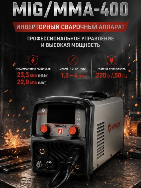 Invertorli payvandlash apparati, Uragan - 