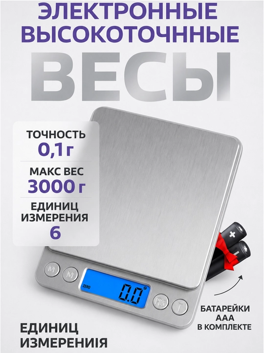 Tarozi, tarozi elektron pol tarozi, aniqligi 0,01 g gacha, yuklamasi 3000 g gacha - 