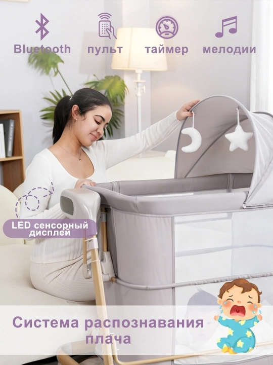 Yangi tug‘ilgan chaqaloqlar uchun bolalar karavoti, beshik rejimli,