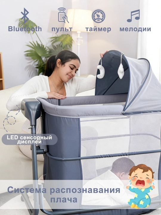 Yangi tug‘ilgan chaqaloqlar uchun bolalar karavoti, beshik rejimli,
