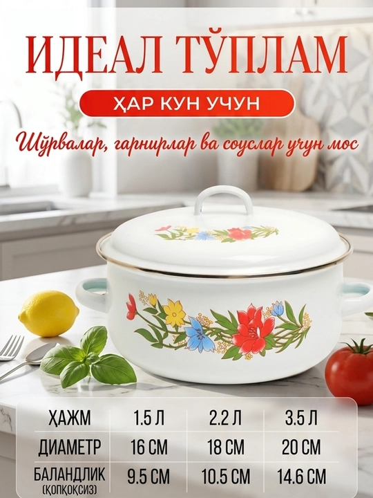 Набор посуды, эмалированная посуда для кухни, 3 предмета