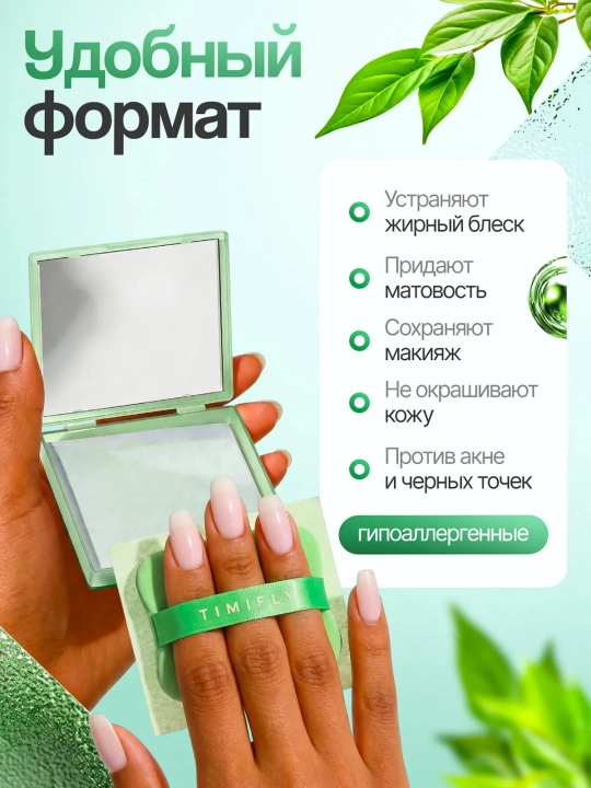 100 dona yuz salfetkasi, yog‘ni so‘ruvchi, oynali va puff bilan