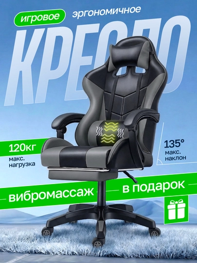 Игровое кресло для геймеров — 2323230-GAME-ЧЕРНСТЕ