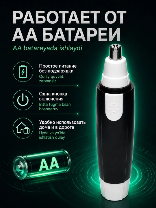 Триммер 3 в 1 для носа, ушей и бровей, компактный, с колпачком и щеткой, компактная бритва