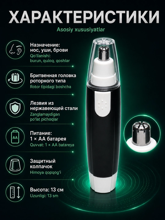Триммер 3 в 1 для носа, ушей и бровей, компактный, с колпачком и щеткой, компактная бритва
