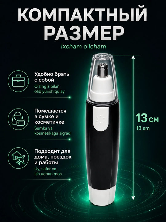 Триммер 3 в 1 для носа, ушей и бровей, компактный, с колпачком и щеткой, компактная бритва