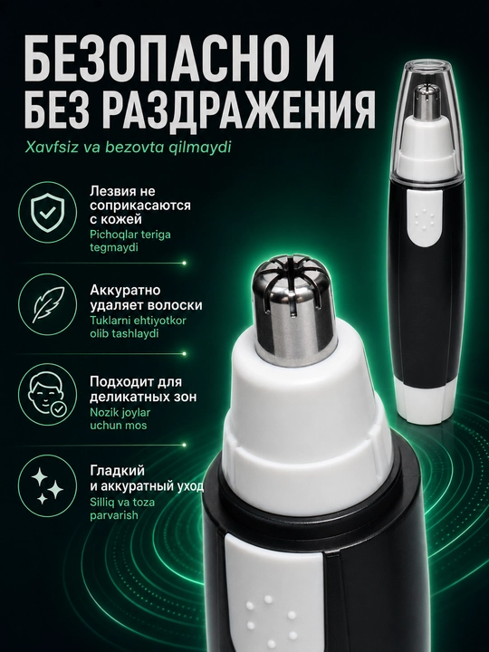 Триммер 3 в 1 для носа, ушей и бровей, компактный, с колпачком и щеткой, компактная бритва