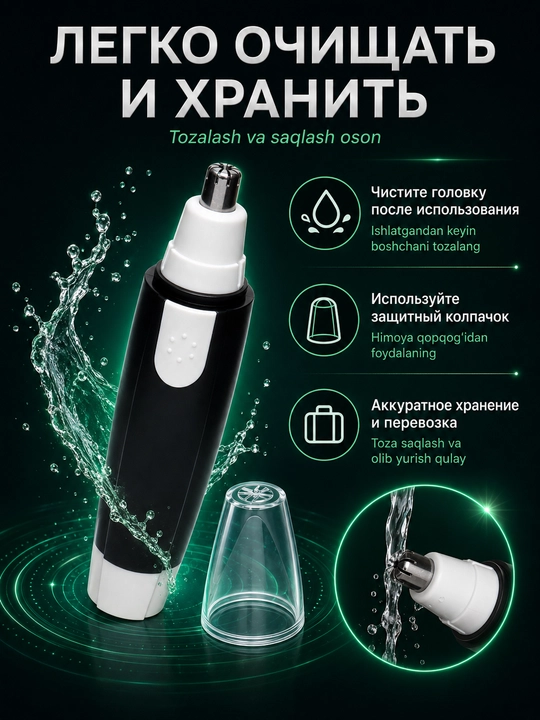 Триммер 3 в 1 для носа, ушей и бровей, компактный, с колпачком и щеткой, компактная бритва
