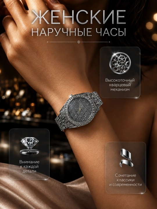 Часы женские наручные - 