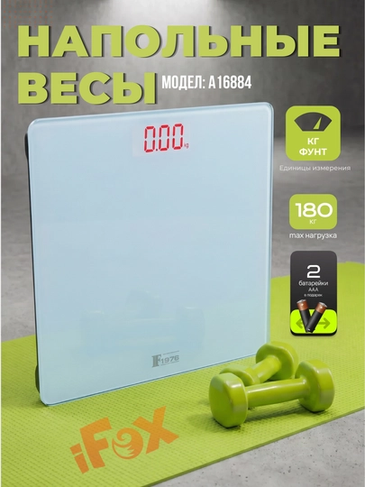 Напольные весы IF1976 — IFOX-TAROZI1976-БЕЛЫЙ