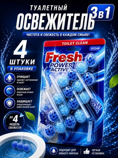 Туалетный блок подвесной шарики для унитаза, доступно в 3 ароматах — DEKY-TOILET-sosna