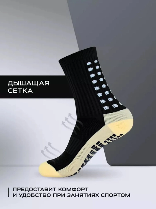 Futbol va trening uchun sirpanmaydigan sport paypoq (Grip Socks), uniseks