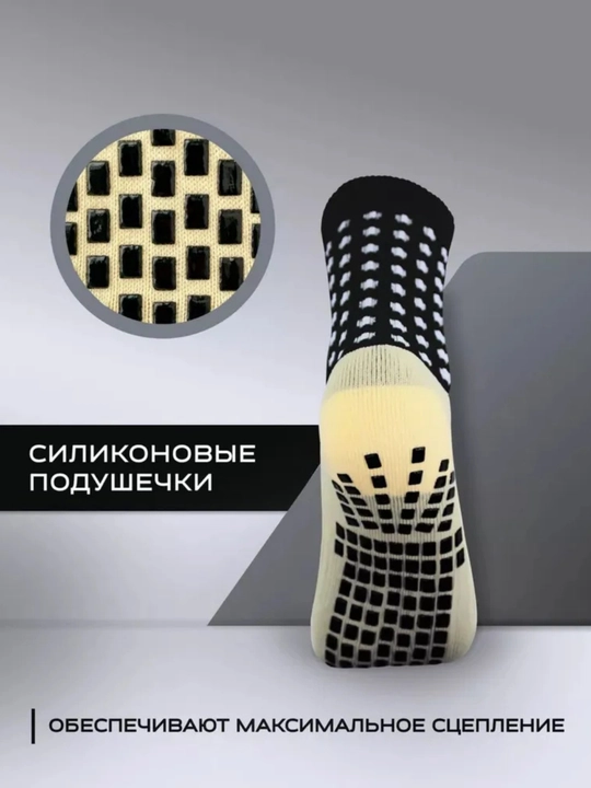 Futbol va trening uchun sirpanmaydigan sport paypoq (Grip Socks), uniseks