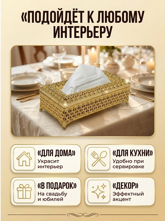 Nafis va qulay salfetnitsa