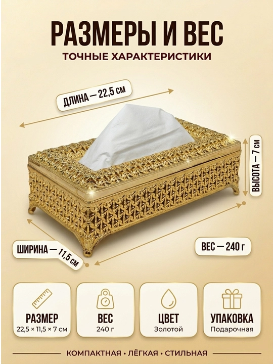 Nafis va qulay salfetnitsa