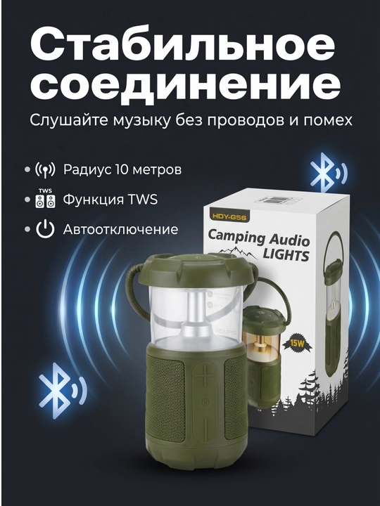 Kemping fonar-kolonka 2v1 Bluetooth 5.3, 15W spiker, dam olish uchun