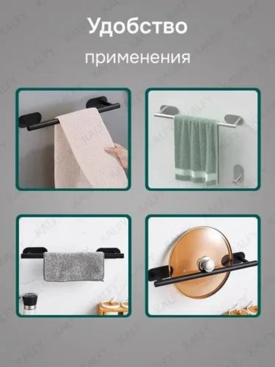 Держатель для бумажных полотенец, самоклеящийся