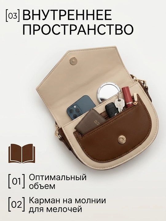Сумка через плечо, кросс-боди женская с цепочкой, клапан, эко-кожа