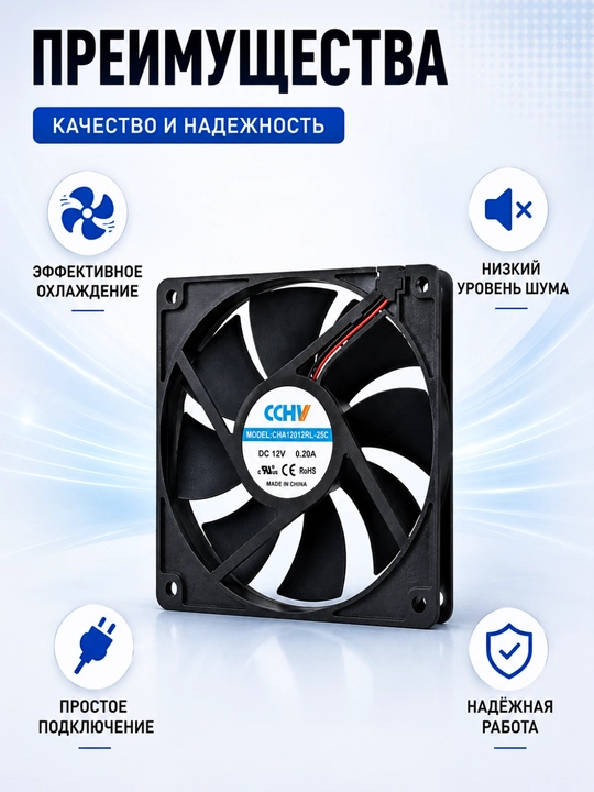 Вентилятор 120 мм 12V DC для охлаждения корпуса ПК, 0.20A, 2 pin