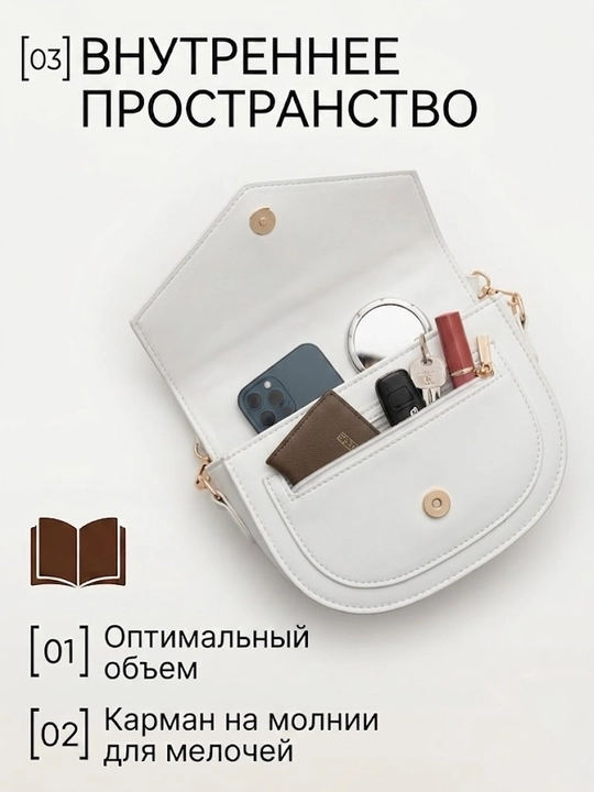 Сумка через плечо, кросс-боди женская с цепочкой, клапан, эко-кожа