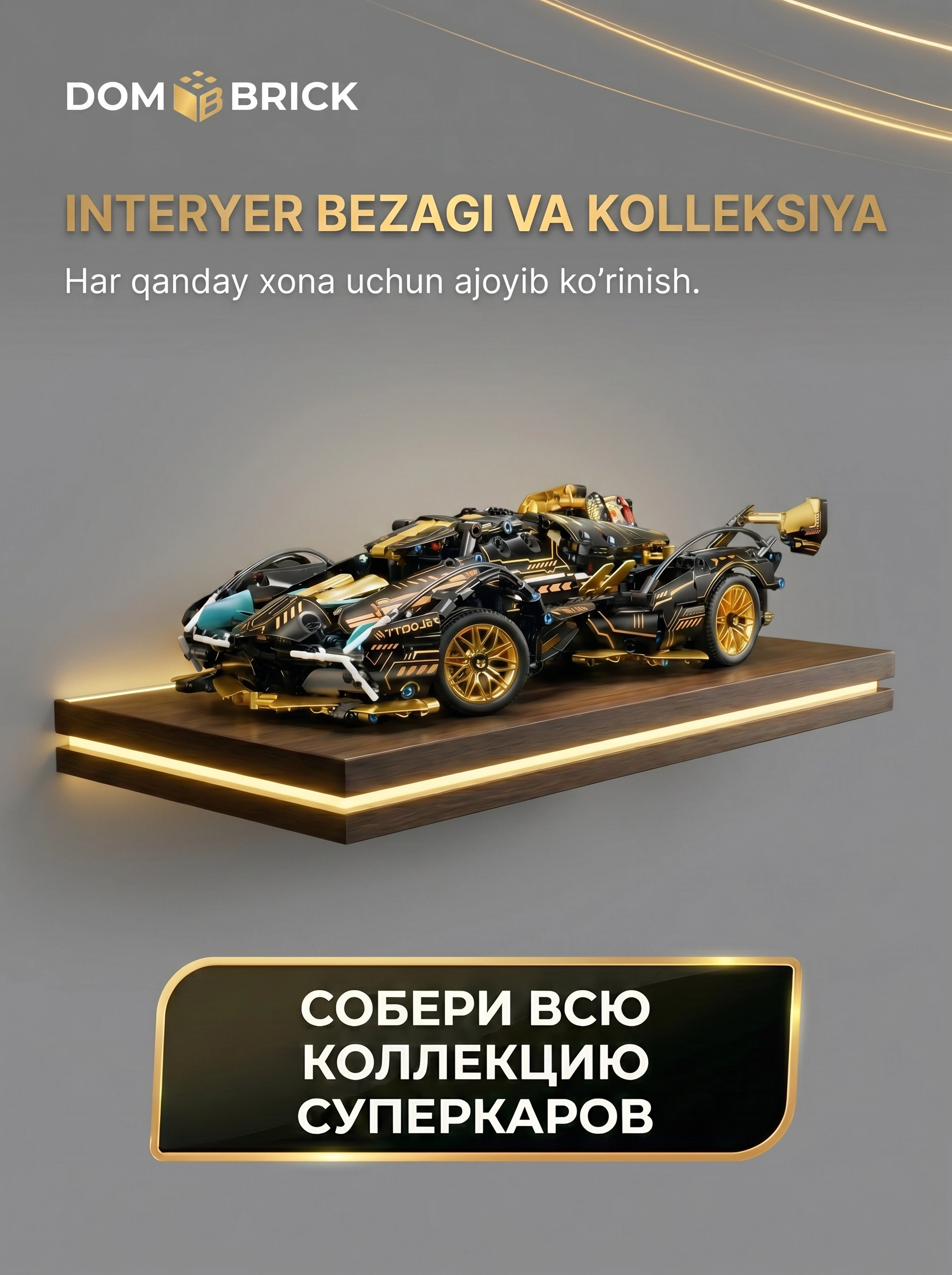 Конструктор машины DOM BRICKS спортивные автомобили и джипы