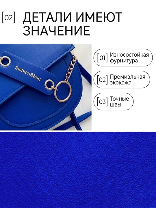 Сумка через плечо, кросс-боди женская с цепочкой, клапан, эко-кожа