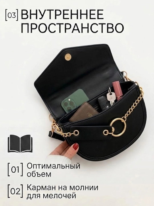 Сумка через плечо, кросс-боди женская с цепочкой, клапан, эко-кожа