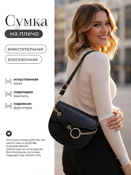 Сумка через плечо, кросс-боди женская с цепочкой, клапан, эко-кожа