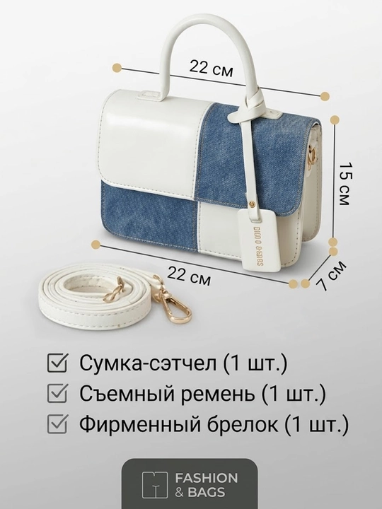 Sumka, ayollar kross-bodi sumkasi, yelkaga taqiladigan, denim va eko-charmdan, remen 120 sm