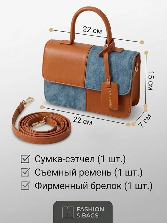 Sumka, ayollar kross-bodi sumkasi, yelkaga taqiladigan, denim va eko-charmdan, remen 120 sm