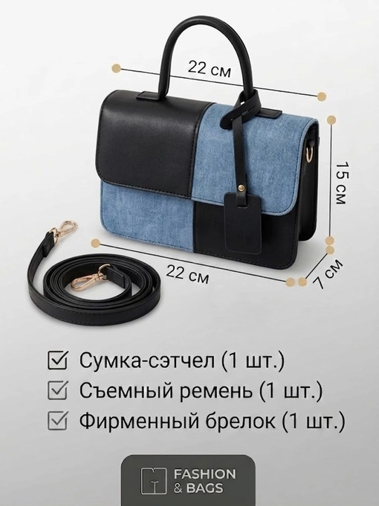 Sumka, ayollar kross-bodi sumkasi, yelkaga taqiladigan, denim va eko-charmdan, remen 120 sm