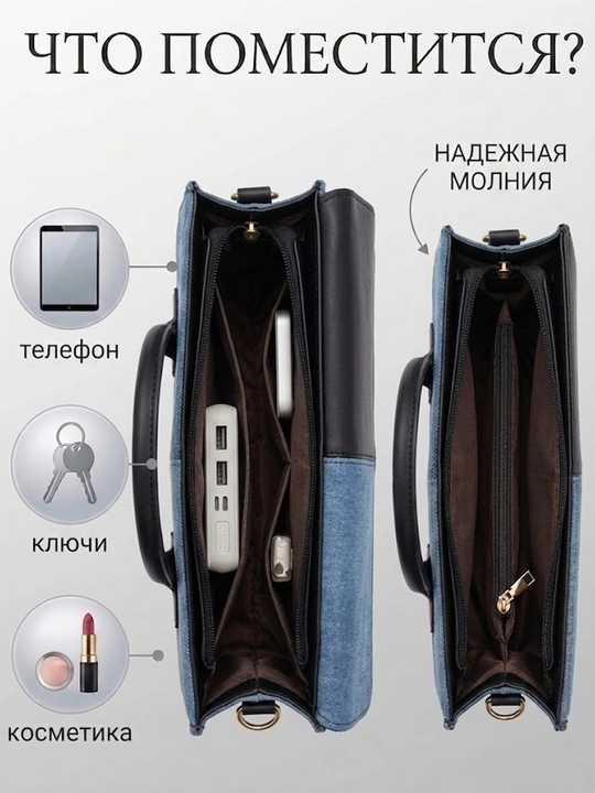 Sumka, ayollar kross-bodi sumkasi, yelkaga taqiladigan, denim va eko-charmdan, remen 120 sm