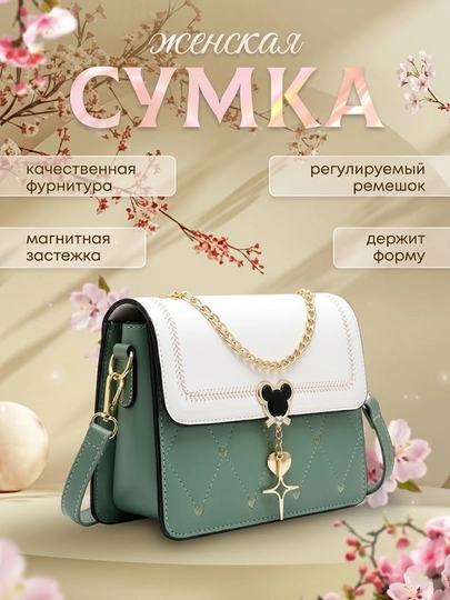 Сумка кросс-боди для девочки мини, эко-кожа, клапан, цепочка, ремень регулируемый — SUMPERF-CROSSBODY3-ЗЕЛЕН