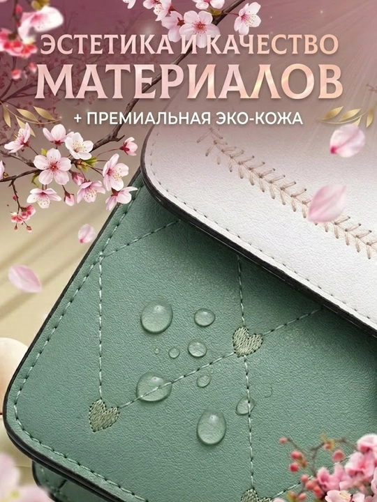 Сумка кросс-боди для девочки мини, эко-кожа, клапан, цепочка, ремень регулируемый