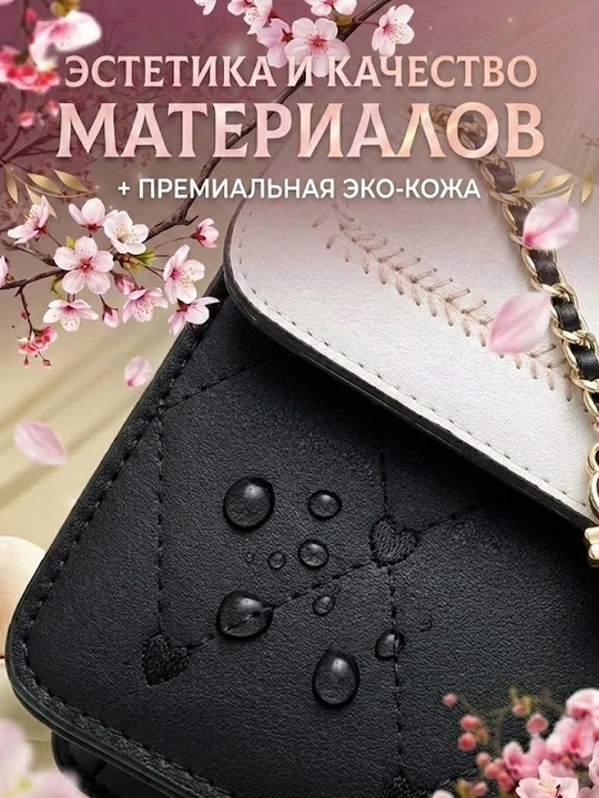 Сумка кросс-боди для девочки мини, эко-кожа, клапан, цепочка, ремень регулируемый