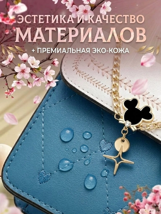 Сумка кросс-боди для девочки мини, эко-кожа, клапан, цепочка, ремень регулируемый