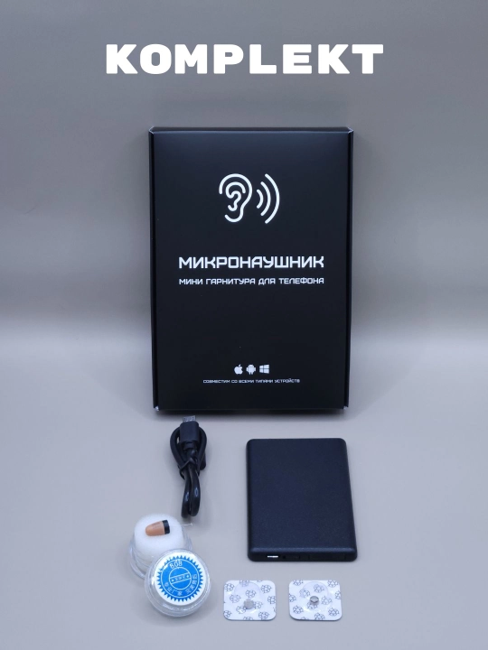 Mikro naushnik kapsula, Bluetooth mikronaushnik
