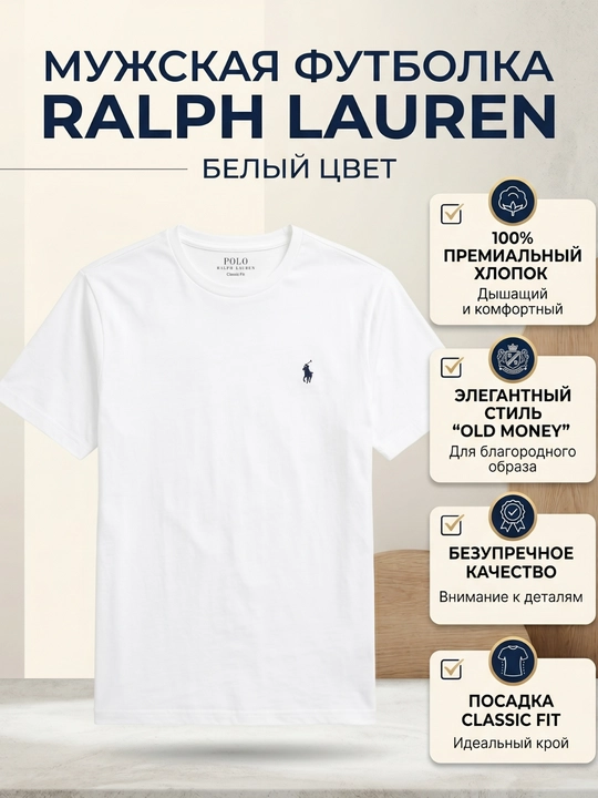 Polo Ralph Lauren asosiy erkaklar futbolkasi (100% yuqori sifatli paxta) - 
