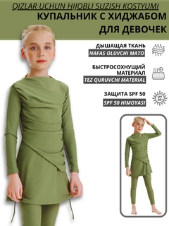 Лесной зеленый