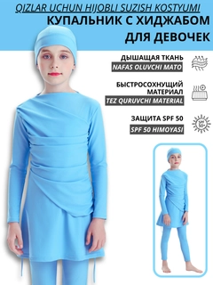 Небесно-голубой