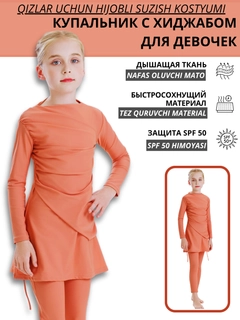 Светло-оранжевый