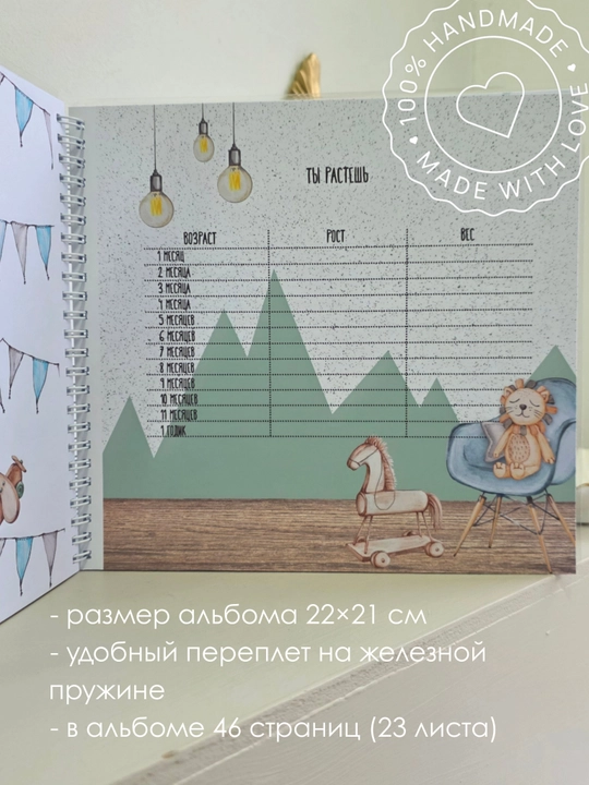 O‘g‘il bola uchun tug‘ilgandan bir yoshgacha fotoalbom